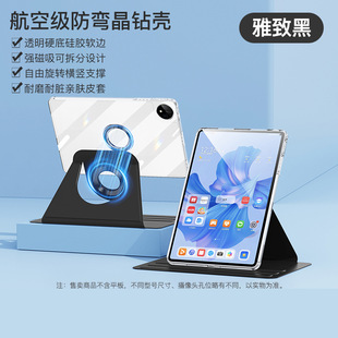 Применимо для Huawei matepad11.5s защитный чехол air акрилового магнитного притяжения pro12.6 прозрачный мягкий клей