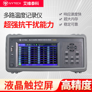 Ivedico IV580 мультиплеймер температуры 8CH/32CH/64CH канал с интерфейсом USB/RS485
