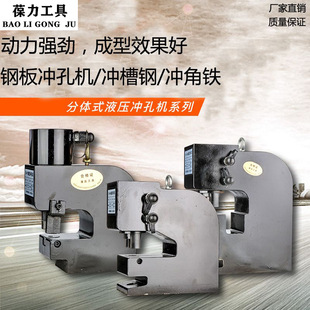 CH-7580100150 electric hydraulic punching machine angle steel channel steel thick steel plate H steel I-beam hole opener