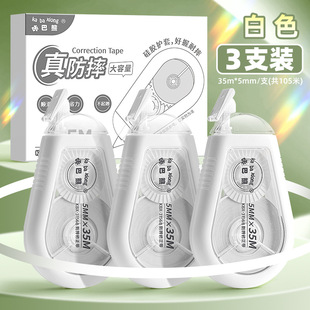 Anti-fall correction tape Large capacity correction tape High color value Simple correction tape Student special silicone sheath correction tape