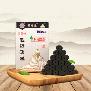 Chinese medicine researchers mean herbal moxa stick gold moxa column moxa Rong moxa leaf moxa medical Chinese medicine Warm moxibustion carry-on moxibustion moxibustion