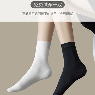 White Socks for Women, Mid-Calf Cotton Slouch Socks, Japanese-Style Ins Trendy Black Seamless Socks, Postpartum Wide-Mouth Long Socks