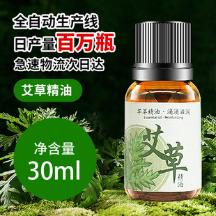 Сильный Shengyuan Массажное эфирное масло полыни эфирное масло 500 мл имбирь растение соскоб для всего тела толкает назад домашнее эфирное масло оптом