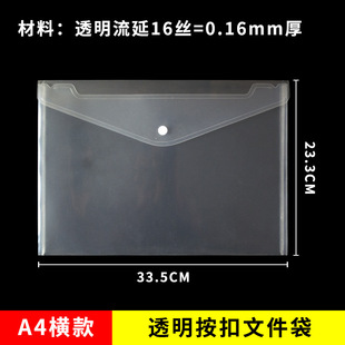 A6 Document Bag Stationery Bag Transparent Information Bag A4 File Bag Vertical Edition Bag Straight Mini Small Document Bag 20 Pieces
