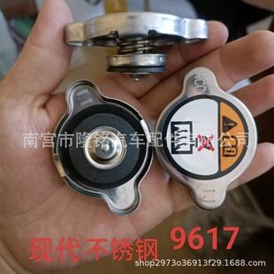 Для Honda Toyota Hyundai Nissan Tesla Mercedes Viting радиатор крышка автомобиля крышка бака для воды