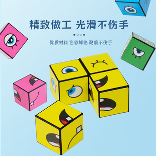 Cross-Border Children's Ever-Changing Face-Changing Rubik's Cube Building Blocks Toy Board Game Interactive Fun Smiling Face Expression Rubik's Cube Educational Gift