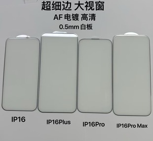Применимо Apple 15promax высокоалюминий закаленная пленка iPhone16/13 шелкография HD 14MAX антистатический 11