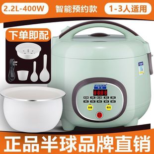 Hemisphere Intelligent Rice Cooker Home ----- Risheng Mini Small Multifunctional Ceramic Reservation Rice Cooker