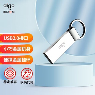 Применимо Patriot U210 16G32G металлический U-диск подарочный USB-накопитель