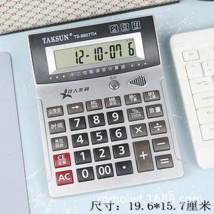 Calculator with Voice Voice Computer Financial Accounting Special Calculator Real Pronunciation Calculator German Letter
