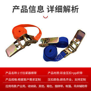 Factory direct supply 1 inch tensioner strap cargo fastener polyester binding rope automatic fixing packing strap