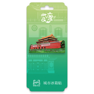 Beijing refrigerator sticker resin metal tourism creative gift souvenir amber creative