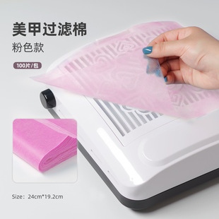 100 pieces of nail art vacuum cleaner filter cotton disposable dust filter can be cut without chips non-woven tools