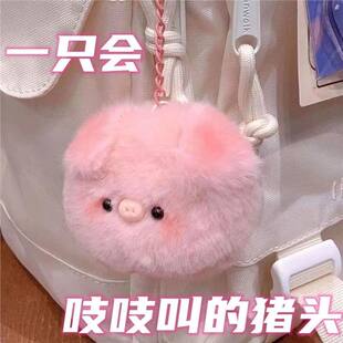 Little red book with squeak pig cute plush key chain small powder pig bag pendant small doll gift