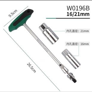 Power Lion Spark Plug Socket Wrench Fire Nozzle Wrench Car Motorcycle Spark Plug Removal Installation Tool 16MM