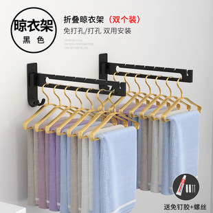 Punch-free Telescopic Rod Balcony Folding Wall Drying Rack Wall Hanging Side Wall Hanging Clothes Artifact Wall
