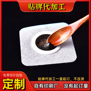 Sanfu Herbal Paste