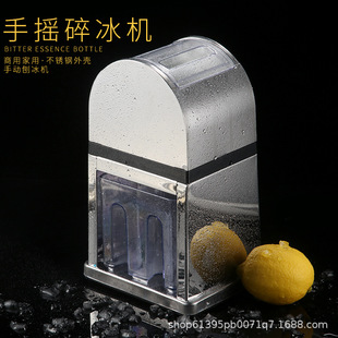 Tin alloy manual ice crusher hand ice cube ice crusher household small commercial milk tea Coffee Shop Bar