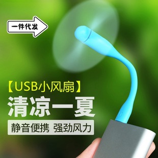 Включите маленький вентилятор на борту большой ветровой мини-USB портативный компьютер студент бесшумный портативный электрический вентилятор Type-c