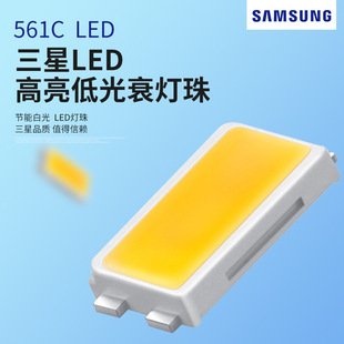 South Korea Samsung Third Generation 5630Led Lamp Beads Natural White 561C Panel Light Downlight Indoor Lighting