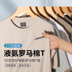Heavy 210g liquid ammonia Roman cotton T-shirt for men and women with thick impermeable loose cool breathable plus size half sleeve