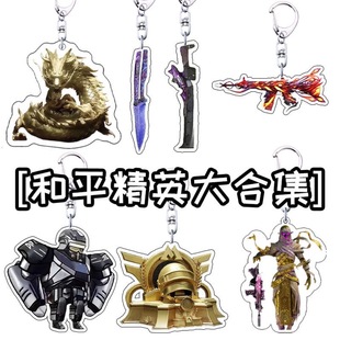 Peace Elite Surrounding Subway Escape Flame Knife Keychain Power Mecha Sale Boss Model Small Pendant