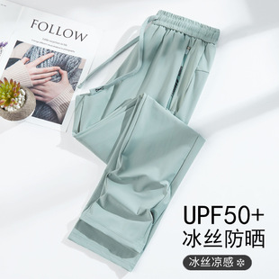 Pants men's summer thin quick-drying ice silk pants men's loose cropped pants toe sunscreen casual sports pants wholesale
