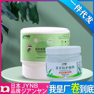 gel aromatherapy plant lemongrass gel mosquito repellent magic box gel insect repellent gel aromatherapy repellent to avoid pests