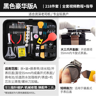 Watch Repair Tool Set, Watch Strap Remover, Watch Chain Replacement Battery, Household Watch Cover, Back Cover Adjustment, Watch Adjustment