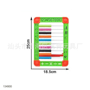 Children's stationery supplies 25*18.5 digital big abacus fun Abacus plastic axis Abacus early education toys