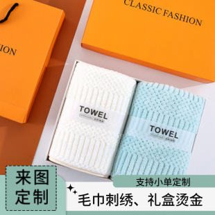 High coral velvet double towel gift box company factory annual meeting gift employee welfare wedding return LOGO