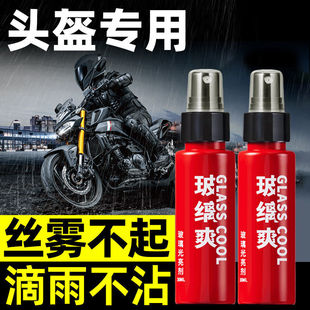 Glass cool rainproof agent automobile glass fast rainproof spray rearview mirror waterproof glass rainproof water-repellent agent lasting
