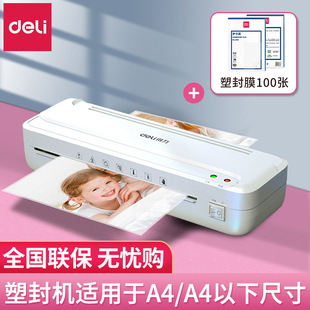 Deli plastic sealing machine 33939 office home a4 film pressing machine photo laminating machine mini photo laminating machine small