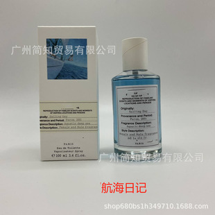 Foreign Trade Cross-Border Margiela Lazy Weekend Fireplace Fire Jazz Club Eastern Nautical Diary Matcha Meditation Perfume