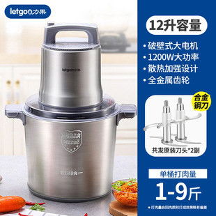 Meat grinder commercial 12l large capacity multi-function power stainless steel shredded vegetable chili garlic mashed Meatball Machine
