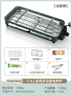 Mengchuang Electric Barbecue Household Less Smoke Barbecue Indoor Multifunctional Electric Grill Plate Barbecue Pot Stove Grill Grill String Machine