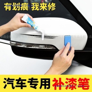 Car paint pen pearl white scratch anti-rust paint black red blue paint pen scratch agent