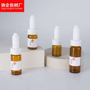 Factory spot 5ml long white cap dripper vials 10ml horn head transparent buckle bottle brown tube bottle