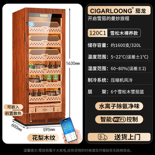 Смарт-термостатный и влажный сигарный шкаф CL-120C1