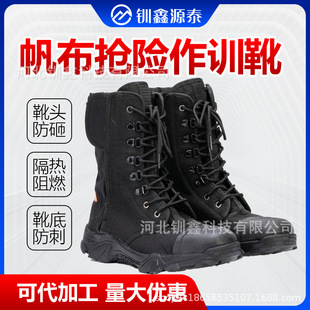 Fire Insurance Rescue Shoes, Fire Fighting Ratio Training Boots, Climbing Rope Shoes, Water Firefighter, Forest Fire Protection Boots