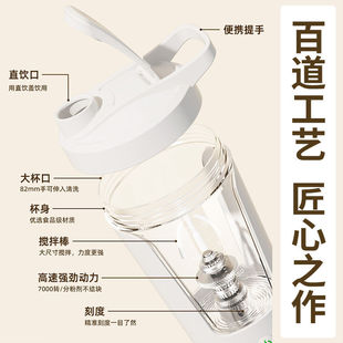 New rechargeable full-automatic mixing cup temperature-resistant leak-proof anti-fall coffee milk powder fitness soybean milk shake upgrade cup