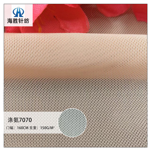 Four-sided high elastic mesh fabric printed fabric 70D polyester ammonia brick mesh yoga base elastic lining fabric