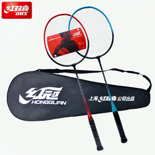 Red Double Happiness Badminton Racket genuine goods Flagship Store suit Children Double Racket Ultra Light Carbon Fiber Professional Durable