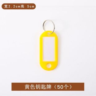 2025 stainless steel key plate key ring detachable key chain office home management key plate mark key card