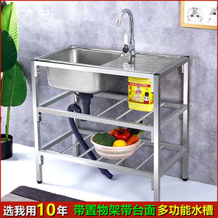 Kitchen Stainless Steel Bracket Basin Sink Double Sink with Water Bucket Basin Rack for Vegetable Washing Face Washing Dishes Operating Table Shelf