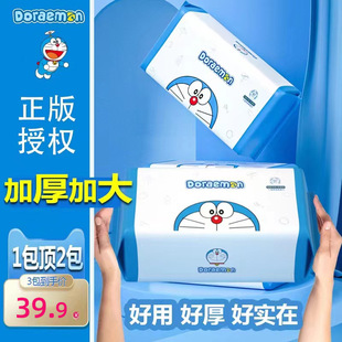 P66D Doraemon Facial Towel Disposable Soft Soft Towel Thickened Cleansing Towel Baby Dingdang Cat Facial Towel Baby