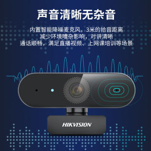 Haikangwei Vision Full Box Network Cable USB Live Camera Jumper Meeting Omni-directional Wheat Flame Retardant-A