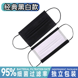 Black mask disposable three-layer separate packaging black and white star with separate packaging 3D three-dimensional breathable