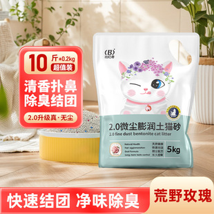 Explosions than billion odd bentonite cat litter 10.00kg wholesale pet shop cat cafe cat litter tofu cat litter