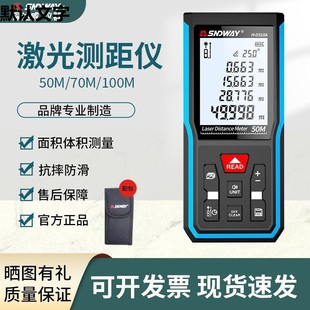SNDWAY laser rangefinder H-D510 series handheld laser rangefinder measuring room infrared rangefinder its direct sales